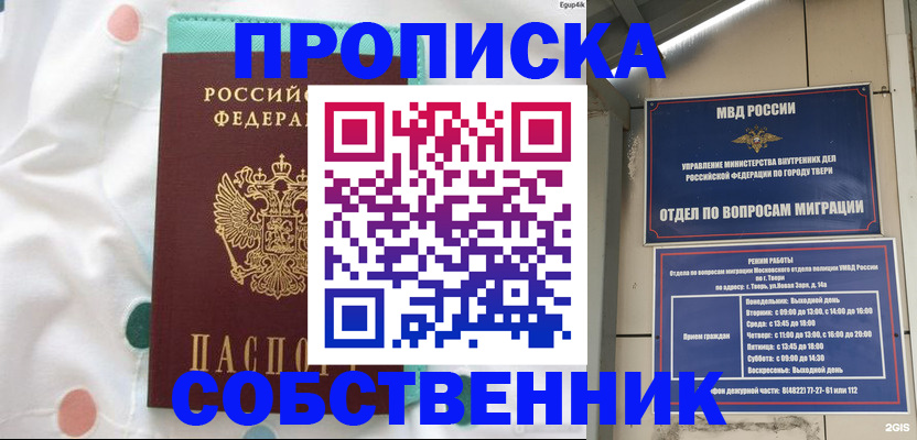 прописка для школы в Арамили