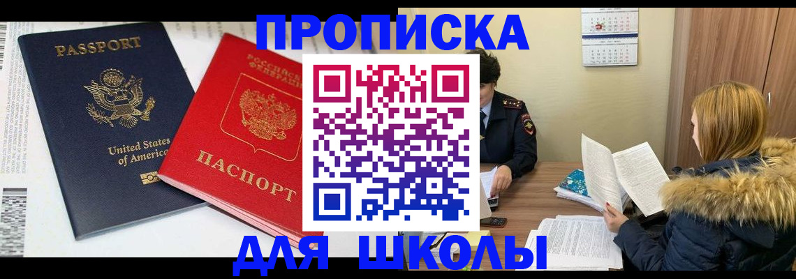 прописка иностранных граждан в Арамили