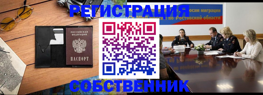 временная прописка в Арамили